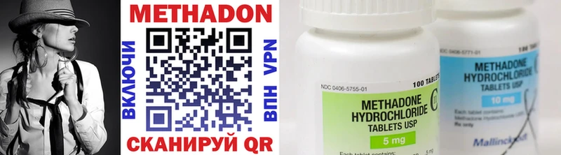 Метадон methadone  Сочи 