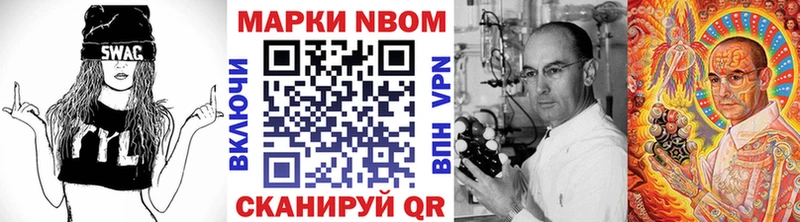 Наркотические марки 1500мкг  Сочи 